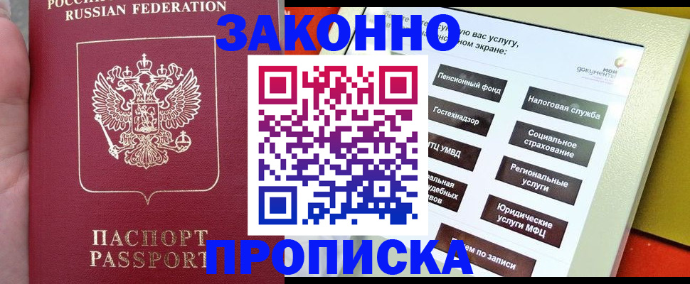 прописка для школы в Медвежьегорске