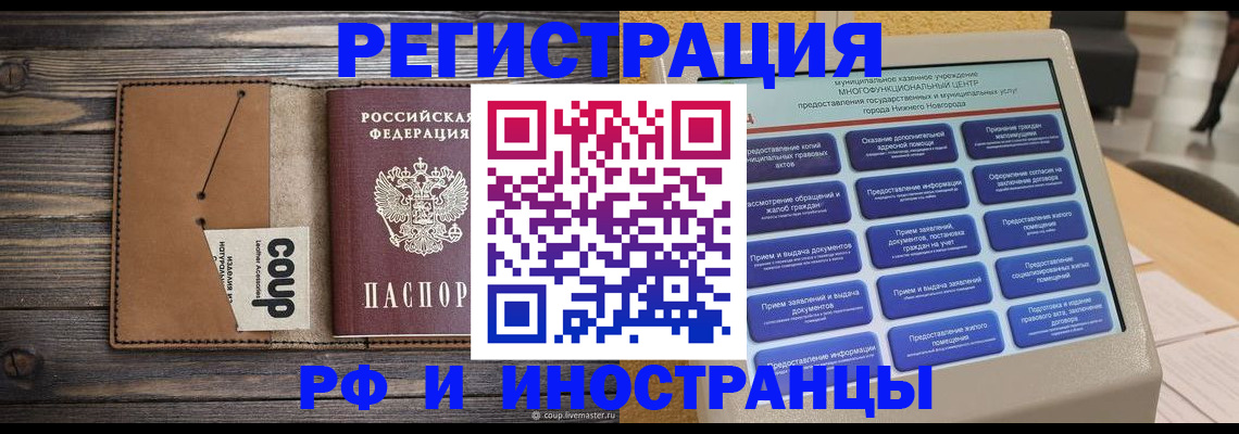 временная регистрация адрес в Медвежьегорске