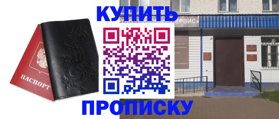 прописка для работы в Медвежьегорске
