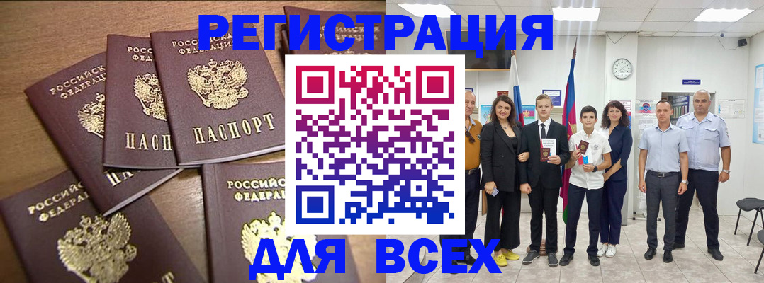 прописка штамп в Медвежьегорске